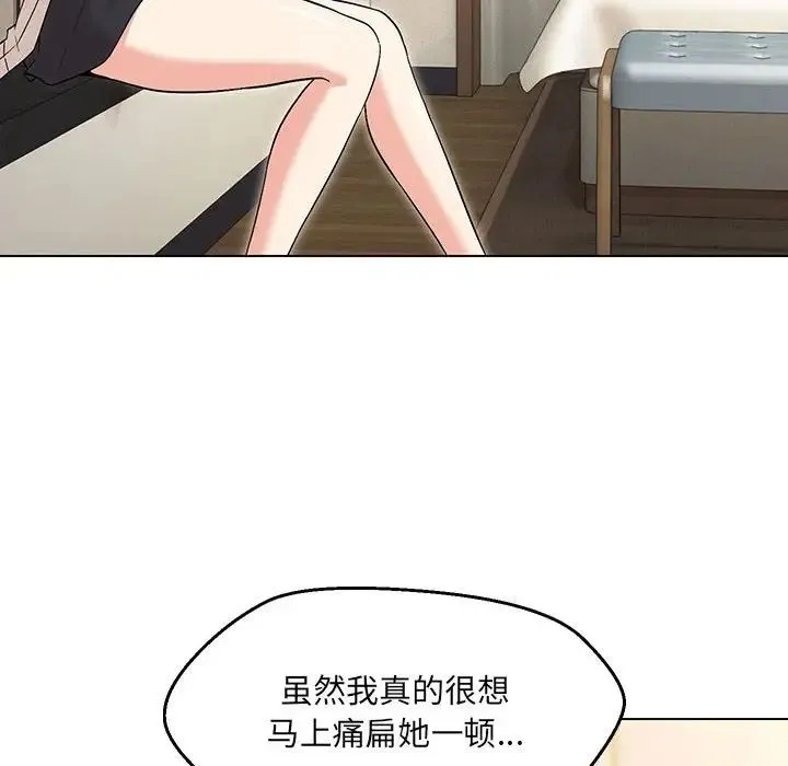 嫁入豪门的老师 第3话 第52页
