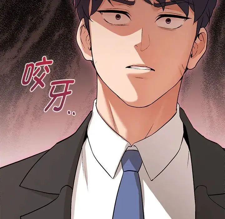 嫁入豪门的老师 第3话 第36页