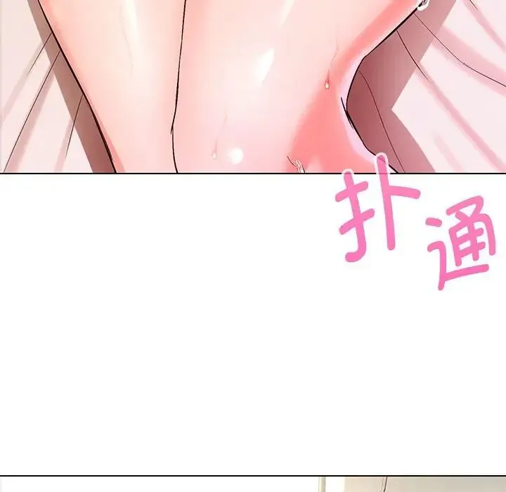 嫁入豪门的老师 第3话 第131页