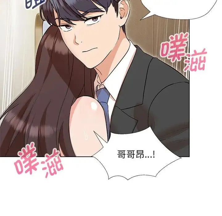 嫁入豪门的老师 第3话 第92页