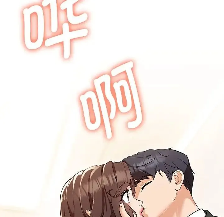 嫁入豪门的老师 第3话 第58页