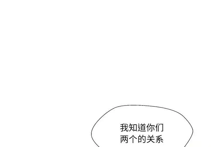 嫁入豪门的老师 第3话 第1页