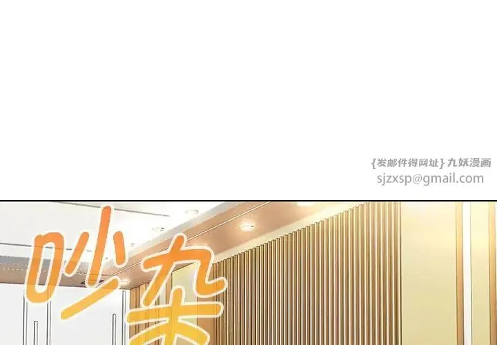 嫁入豪门的老师 第14話 第2页