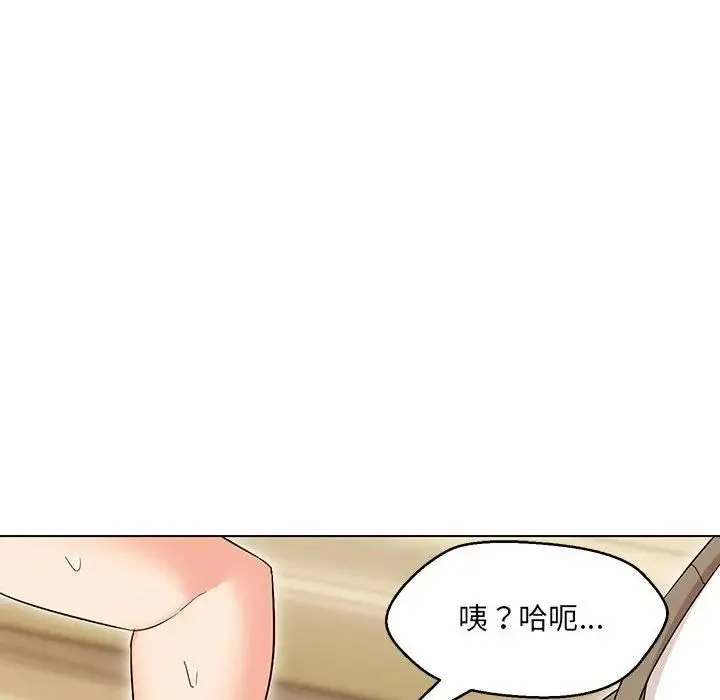 嫁入豪门的老师 第14話 第132页