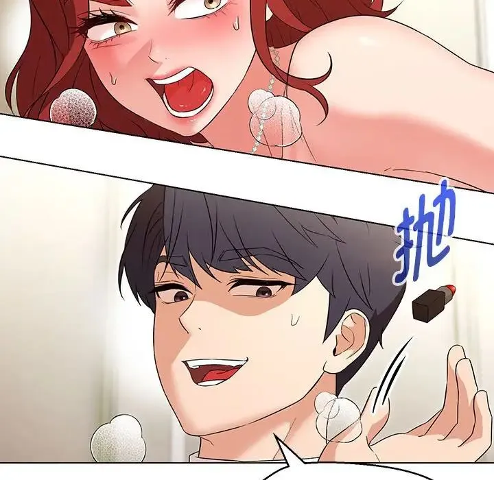 嫁入豪门的老师 第14話 第140页