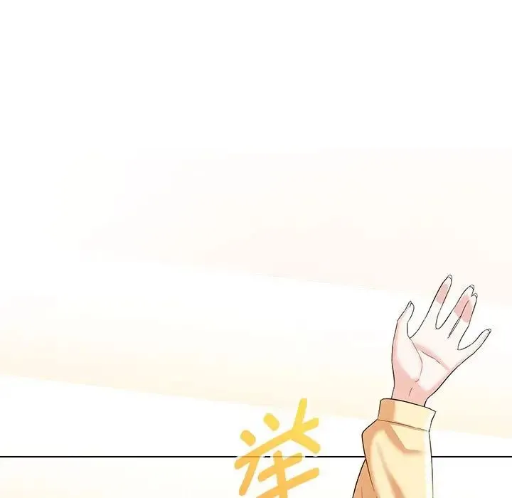 嫁入豪门的老师 第14話 第49页