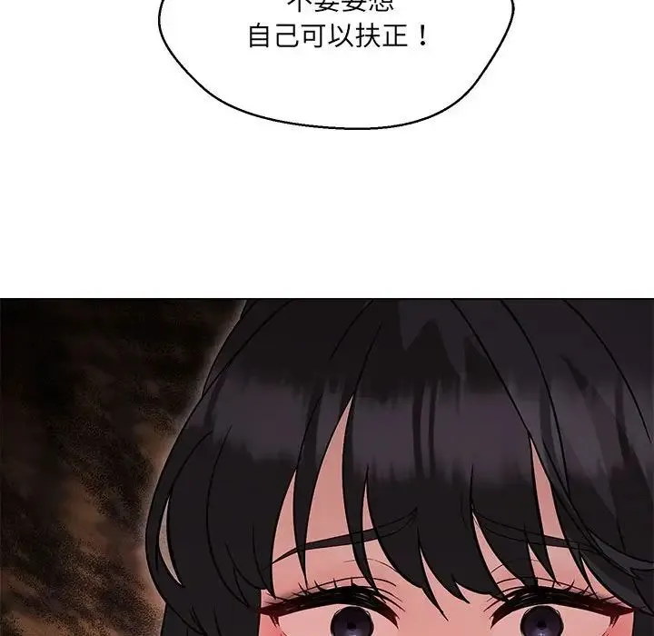 嫁入豪门的老师 第14話 第82页