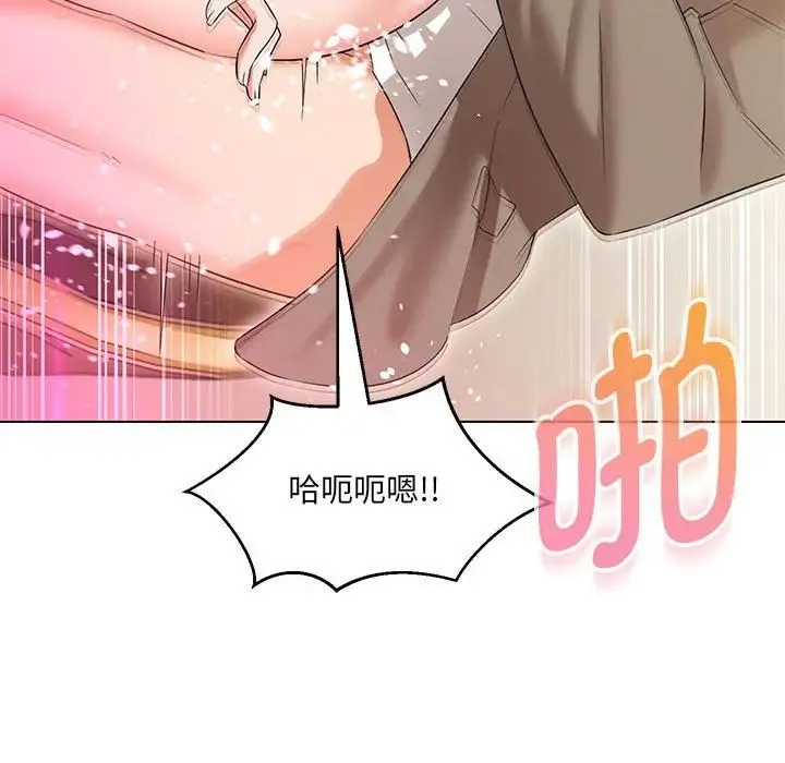 嫁入豪门的老师 第14話 第103页