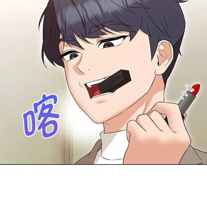 嫁入豪门的老师 第14話 第131页