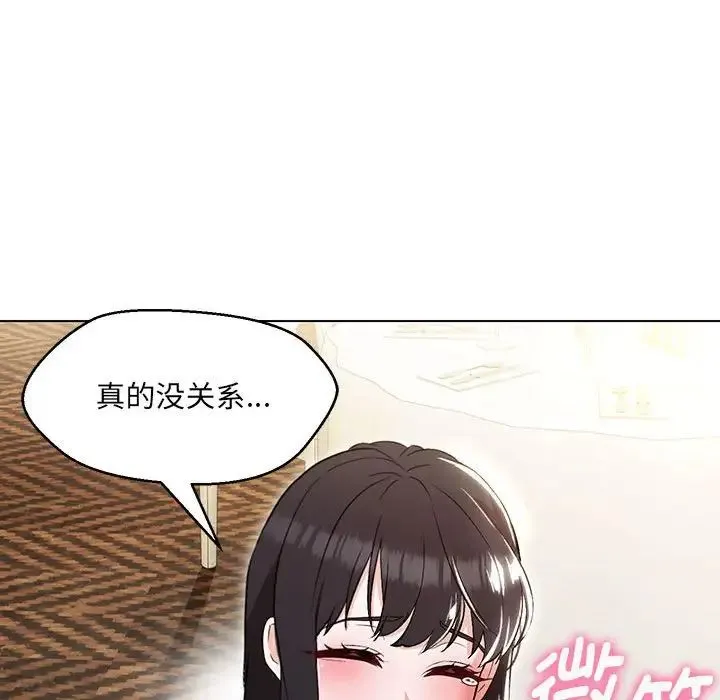 嫁入豪门的老师 第14話 第92页