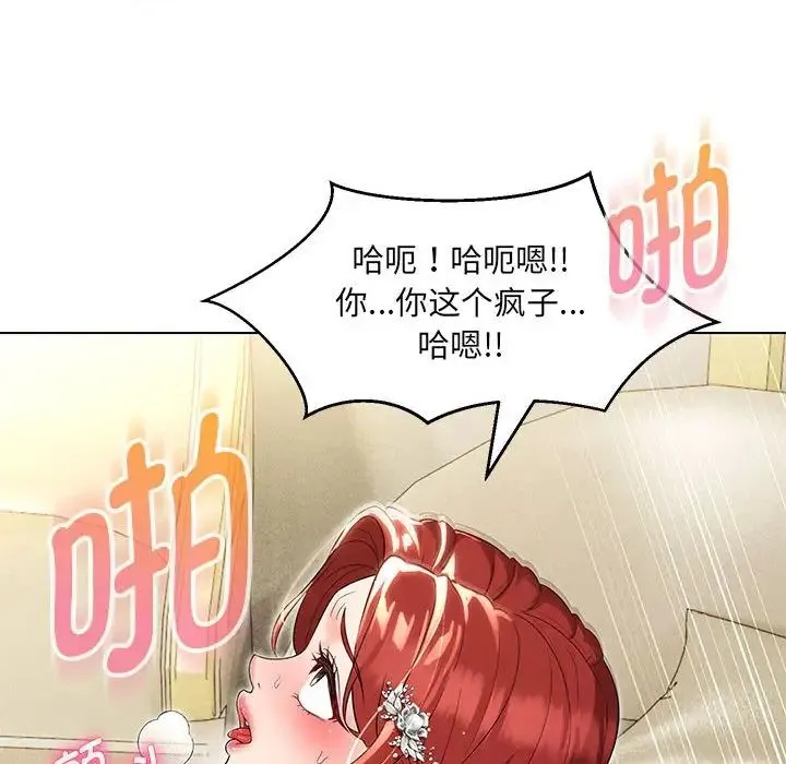 嫁入豪门的老师 第14話 第144页
