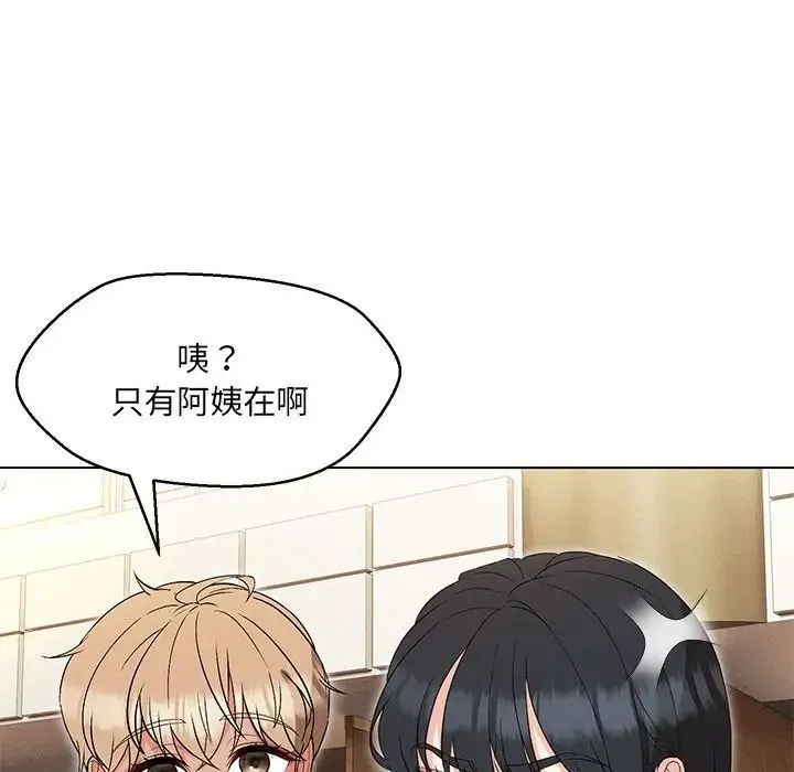 嫁入豪门的老师 第14話 第52页