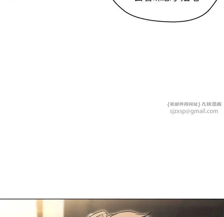 嫁入豪门的老师 第14話 第94页