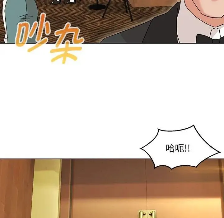 嫁入豪门的老师 第14話 第5页