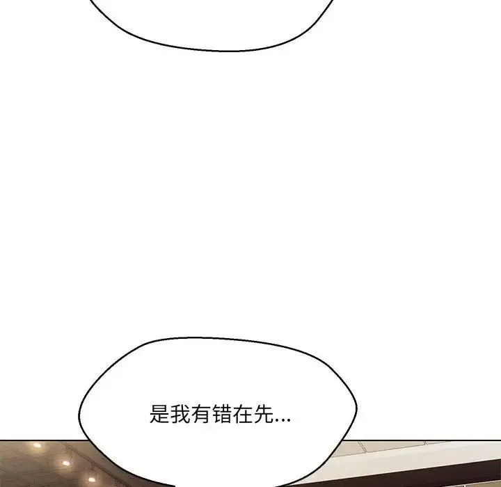 嫁入豪门的老师 第14話 第88页