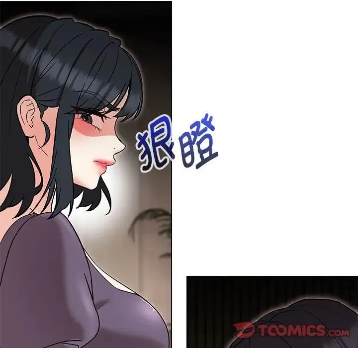 嫁入豪门的老师 第14話 第75页