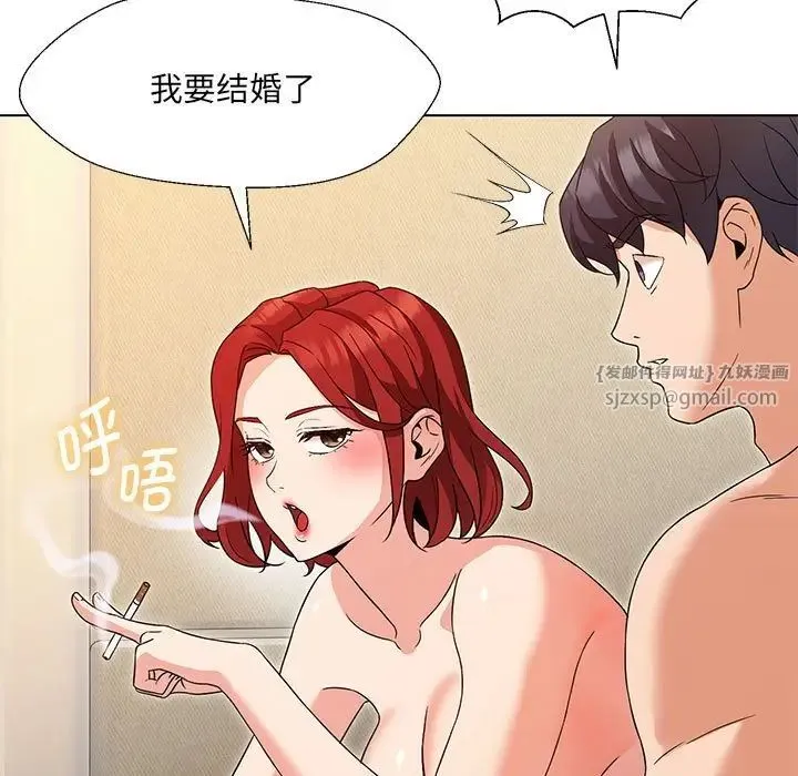 嫁入豪门的老师 第1话 第172页