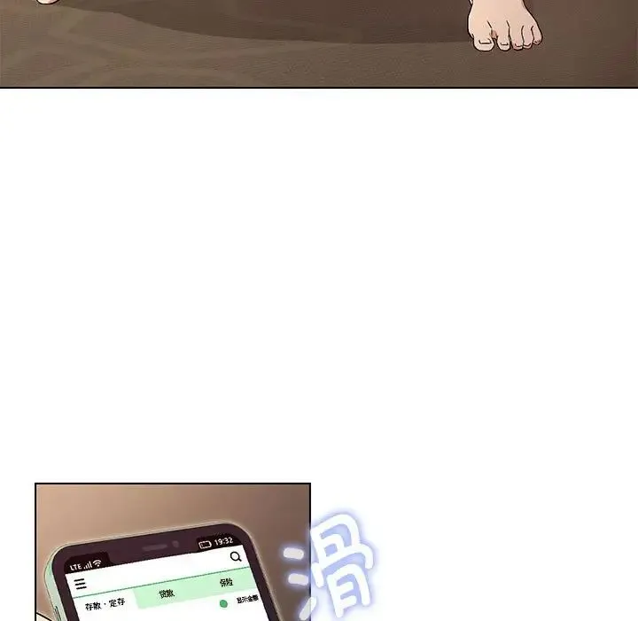 嫁入豪门的老师 第1话 第7页