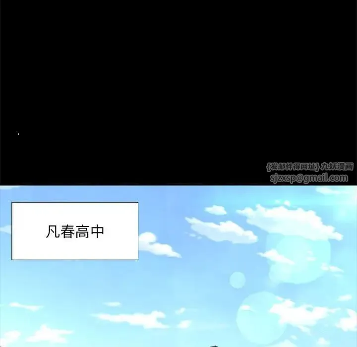 嫁入豪门的老师 第1话 第47页