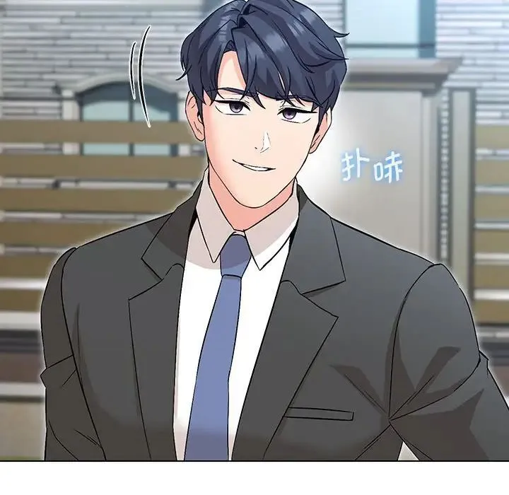嫁入豪门的老师 第1话 第256页