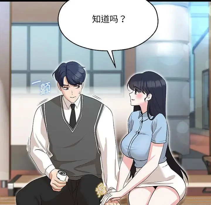 嫁入豪门的老师 第1话 第116页
