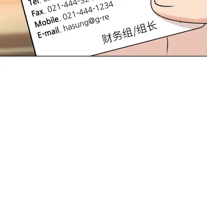 嫁入豪门的老师 第1话 第214页
