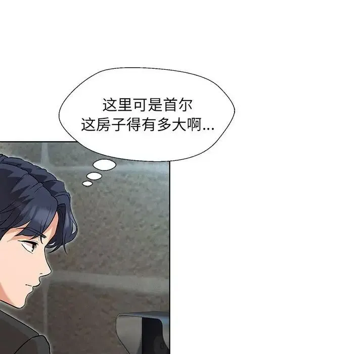 嫁入豪门的老师 第1话 第222页