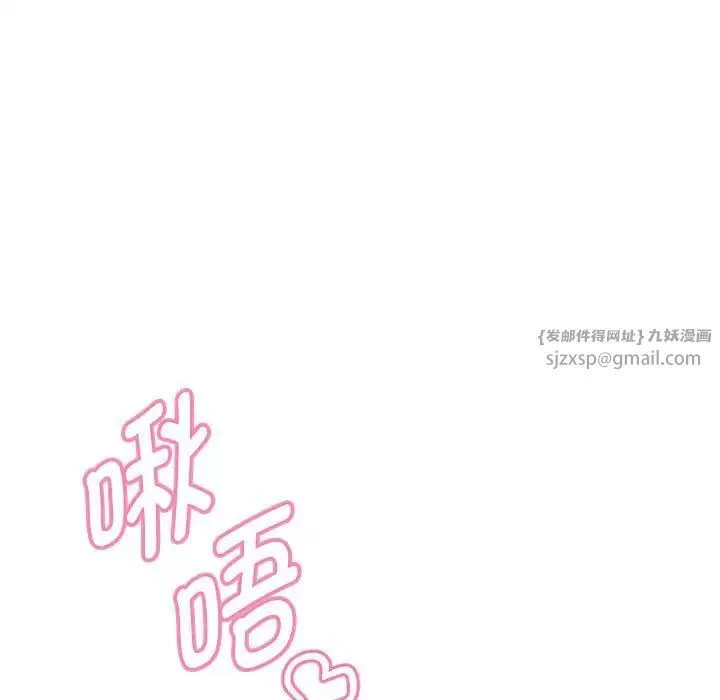 嫁入豪门的老师 第1话 第23页