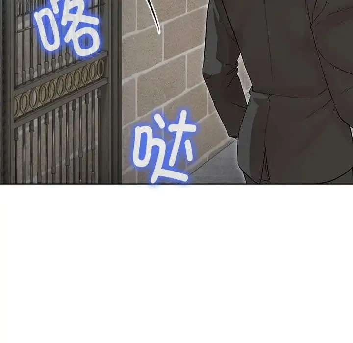 嫁入豪门的老师 第1话 第228页
