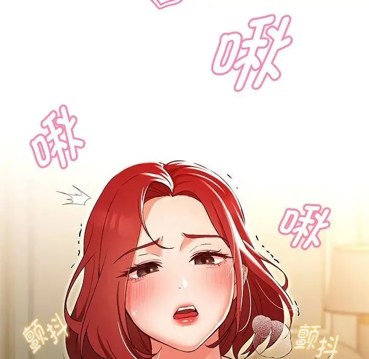 嫁入豪门的老师 第1话 第24页