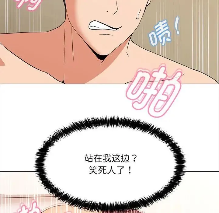 嫁入豪门的老师 第1话 第126页