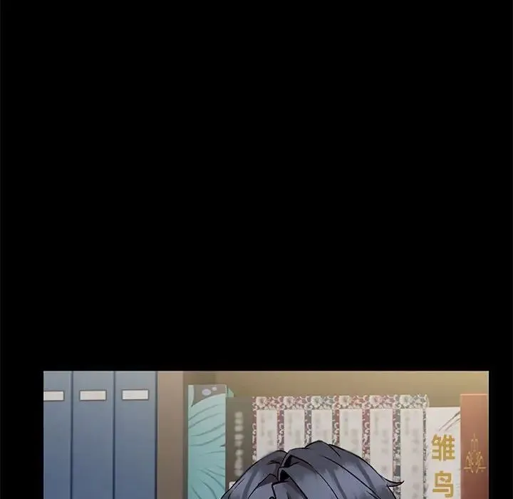 嫁入豪门的老师 第1话 第49页