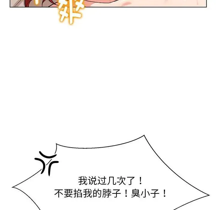 嫁入豪门的老师 第1话 第162页