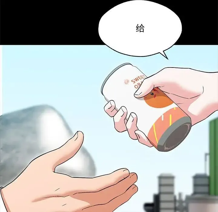 嫁入豪门的老师 第1话 第95页