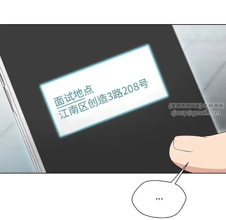 嫁入豪门的老师 第1话 第216页