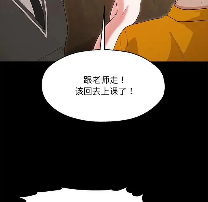 嫁入豪门的老师 第1话 第82页