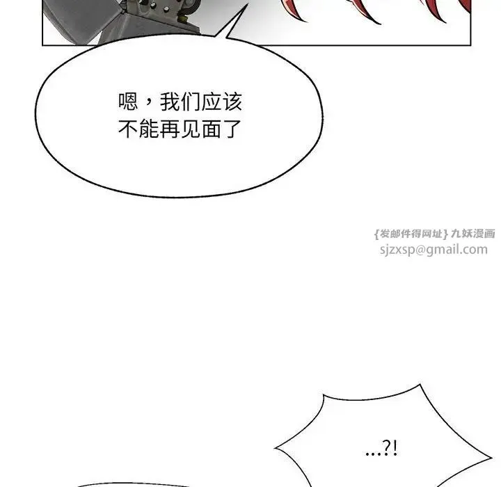 嫁入豪门的老师 第1话 第171页