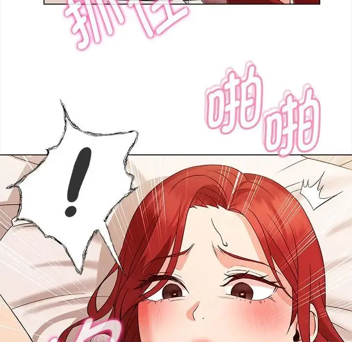 嫁入豪门的老师 第1话 第130页