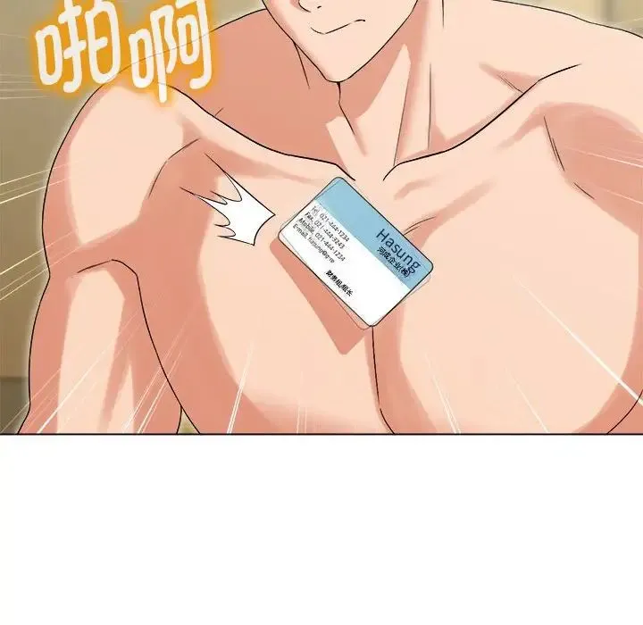 嫁入豪门的老师 第1话 第193页