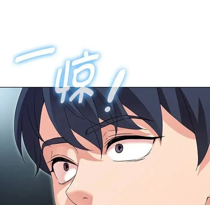 嫁入豪门的老师 第1话 第243页