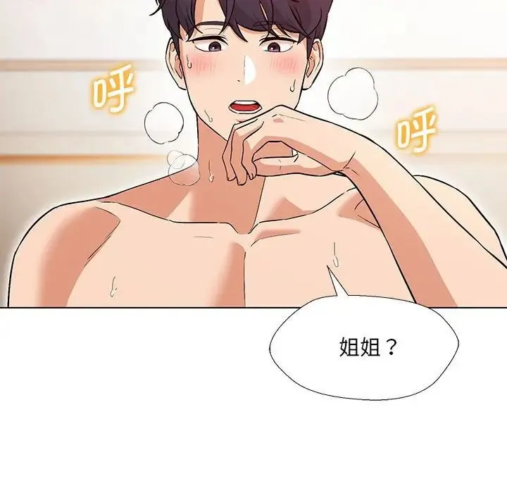嫁入豪门的老师 第1话 第160页