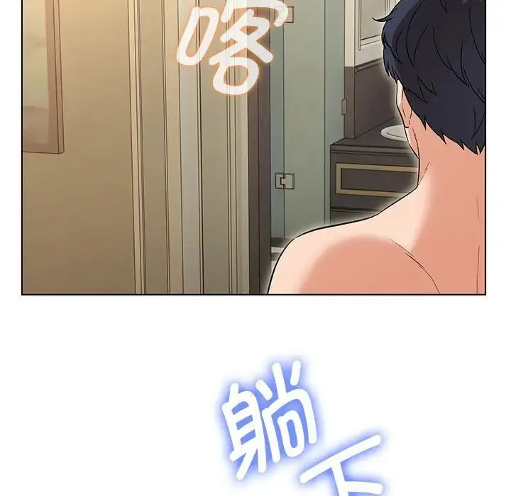 嫁入豪门的老师 第1话 第208页