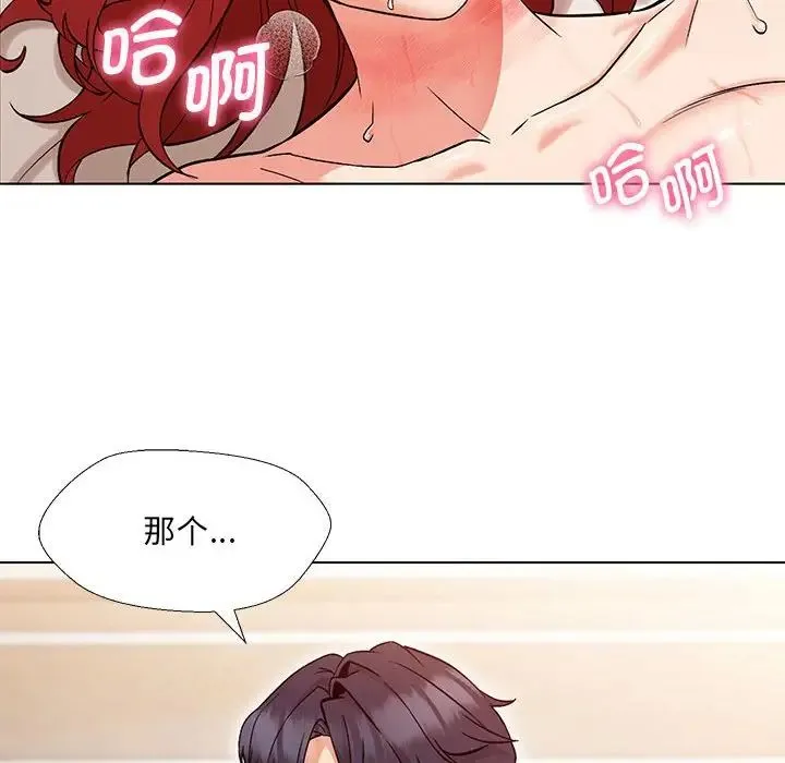 嫁入豪门的老师 第1话 第159页
