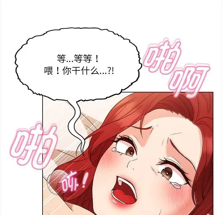 嫁入豪门的老师 第1话 第132页