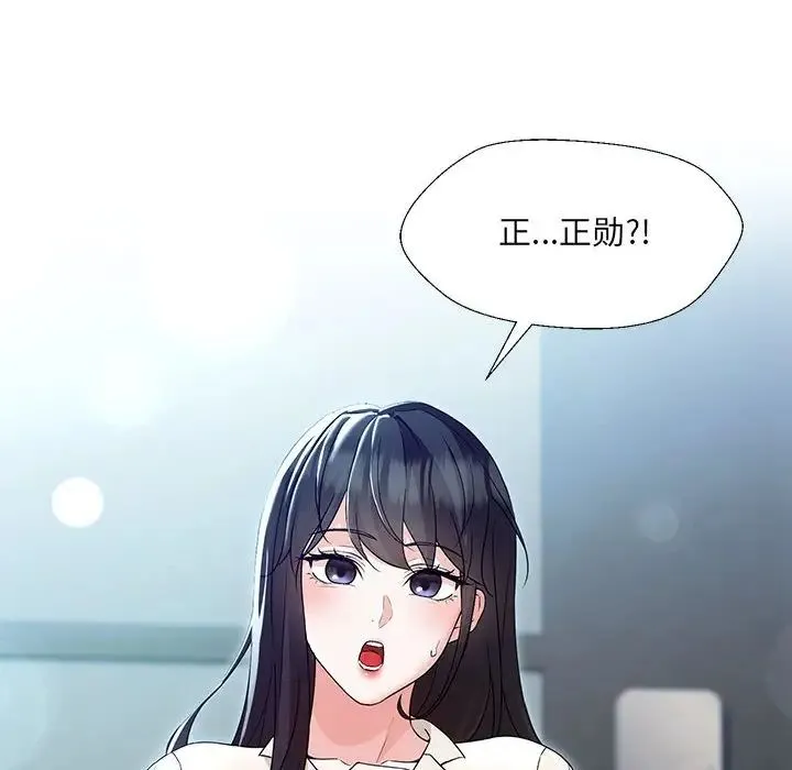 嫁入豪门的老师 第1话 第248页