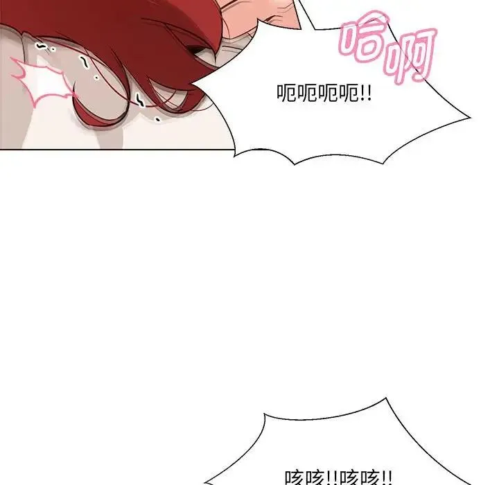 嫁入豪门的老师 第1话 第140页
