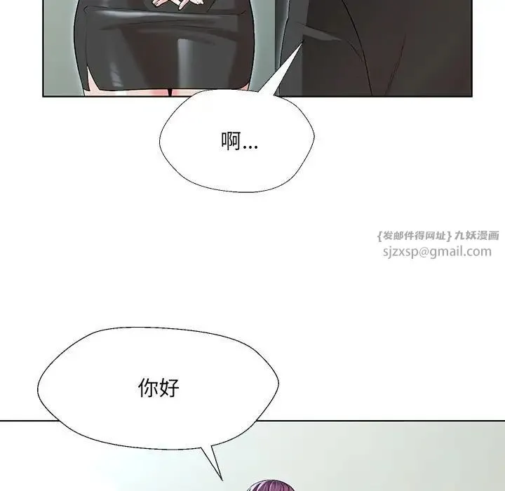 嫁入豪门的老师 第1话 第233页