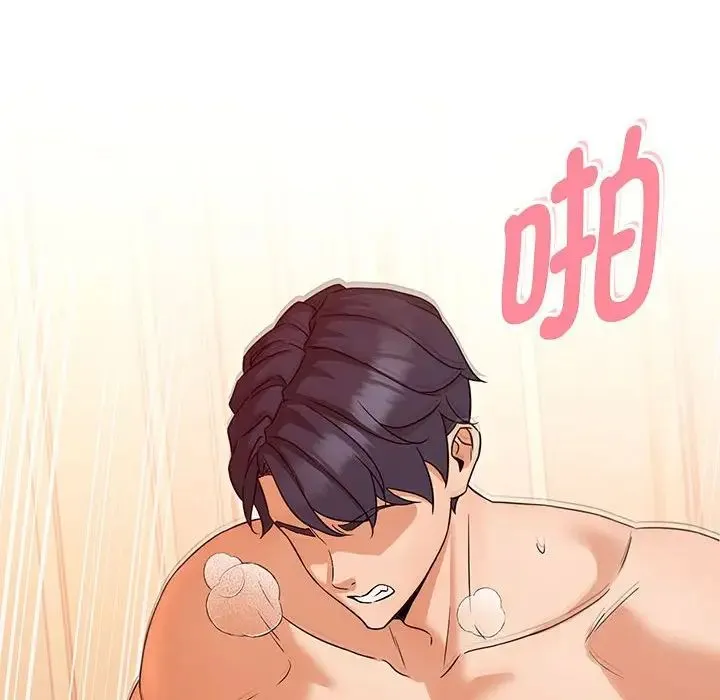 嫁入豪门的老师 第1话 第143页