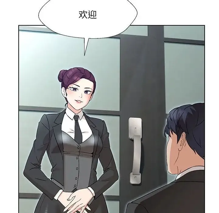 嫁入豪门的老师 第1话 第232页
