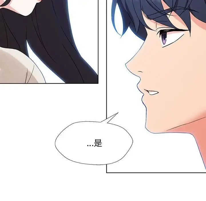 嫁入豪门的老师 第1话 第254页